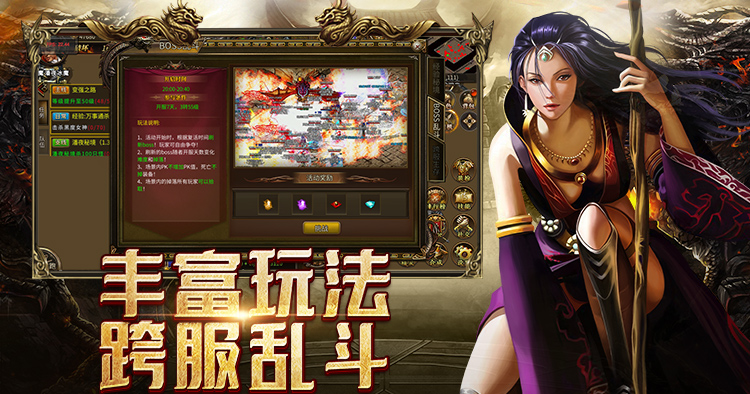传奇3光通版