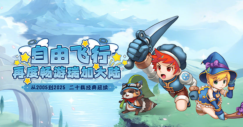 飞飞重逢