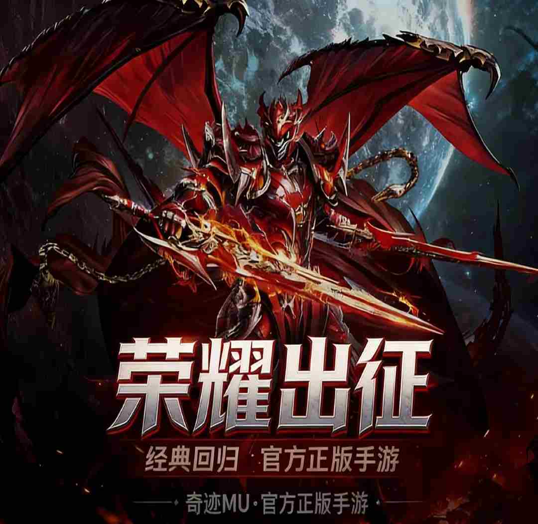 <strong>荣耀出征</strong>