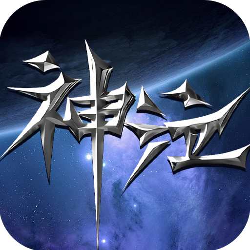 <strong>神泣纷争</strong>