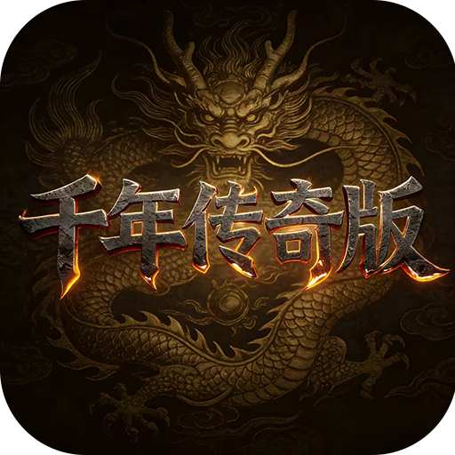 <strong> 千年盛世-千年传奇版</strong>